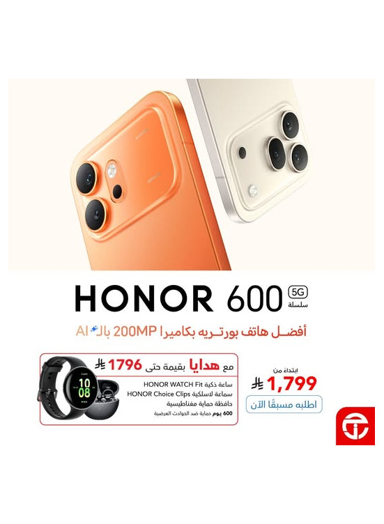 اطلب مسبقاً الآن - الهاتف الذكي Honor 600 Lite