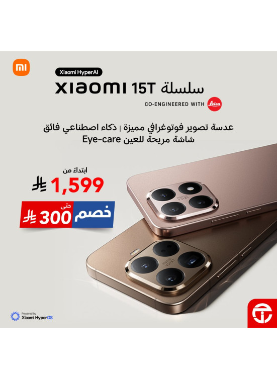 Save Up to Sr 300 on Xiaomi 15 T Series Smartphone
