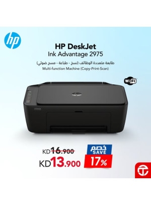 Save 17% on HP DeskJet Ink Advantage 2975