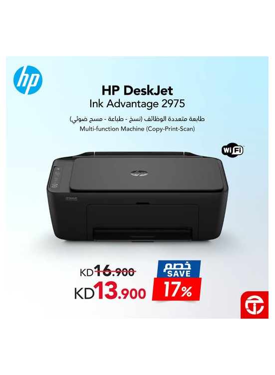 Save 17% on HP DeskJet Ink Advantage 2975