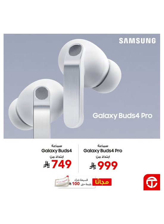 أفضل العروض على سماعة Galaxy Buds4  أو سماعة Galaxy Buds4 Pro