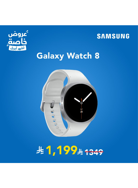 April Special Offers on Smartwatches