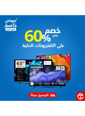 April Special Offers on Smart TVs