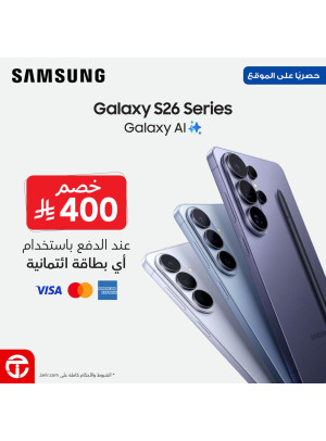 Save Sar 400 on Galaxy S26 Series