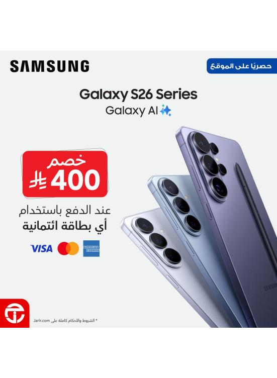 Save Sar 400 on Galaxy S26 Series