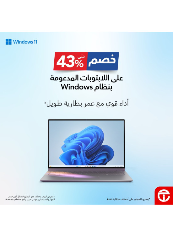 خصم يصل حتى 43% على اللابتوبات المدعومة بنظام Windows