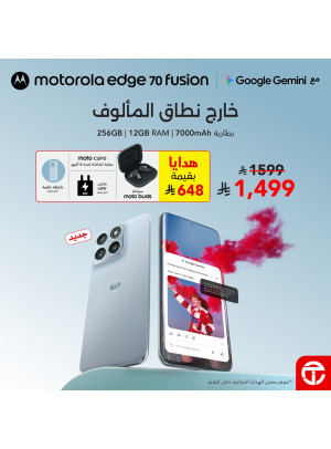 وصل حديثًا - الهاتف الذكي Motorola Edge 70 Fusion