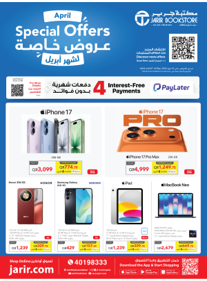 عروض خاصة لشهر أبريل