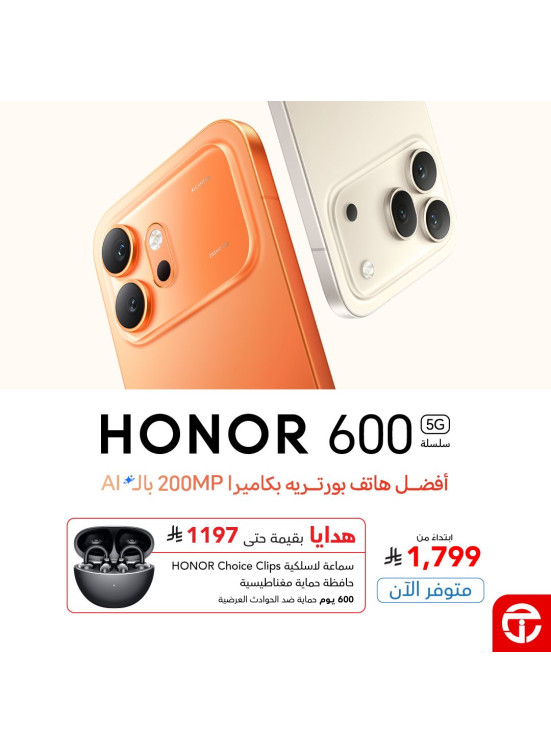New Arrival - Honor 600 Series Smartphone