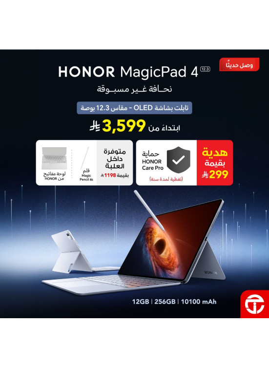 وصل حديثًا - Honor MagicPad 4