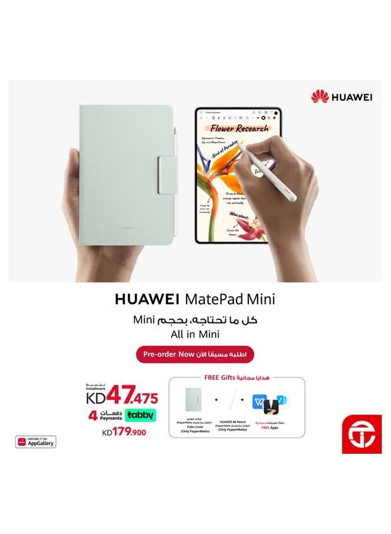 Offers On  HUAWEI MatePad Mini
