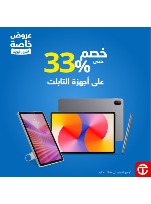 April Special Offers on Tablets