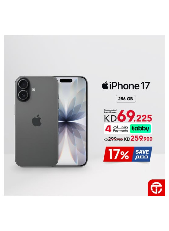 وفر 40 دينارعلى هاتف iPhone 17