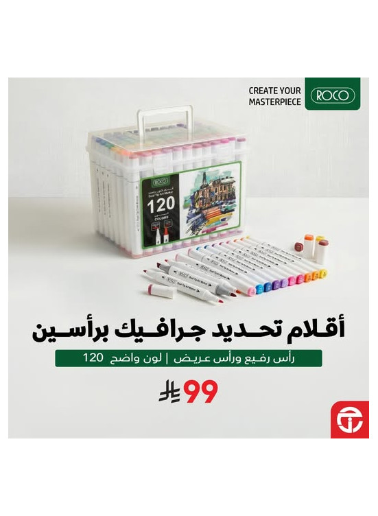 أسعار رائعة لأقلام التلوين Roco Graphic Art
