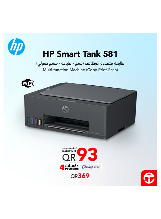 سعر مذهل على الطابعة اللاسلكية من HP