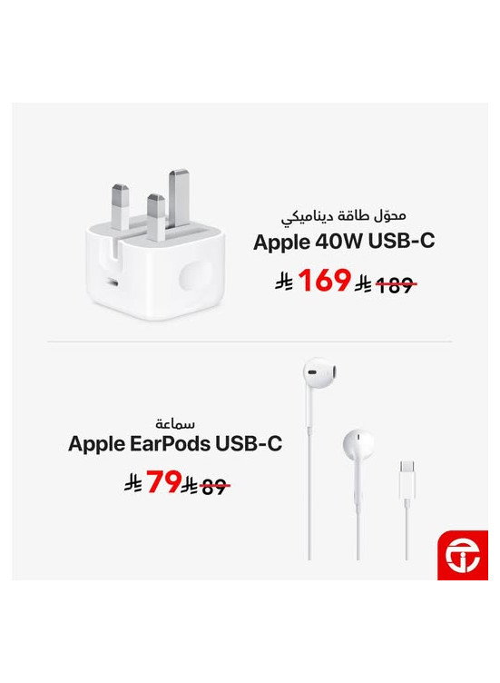 Save up to 10% on Apple Accessories, Vol 2