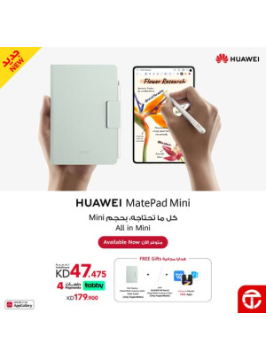 Offers On  HUAWEI MatePad Mini