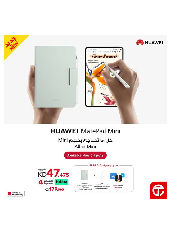 Offers On  HUAWEI MatePad Mini