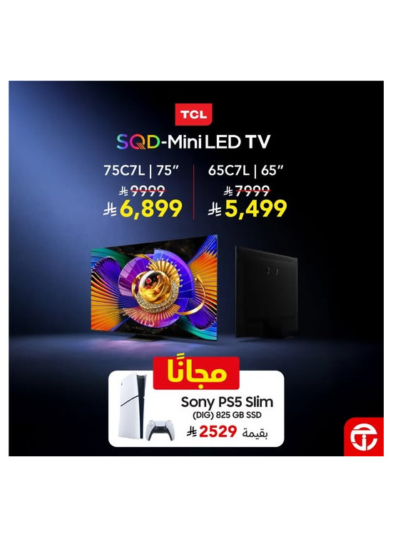 Special Offer