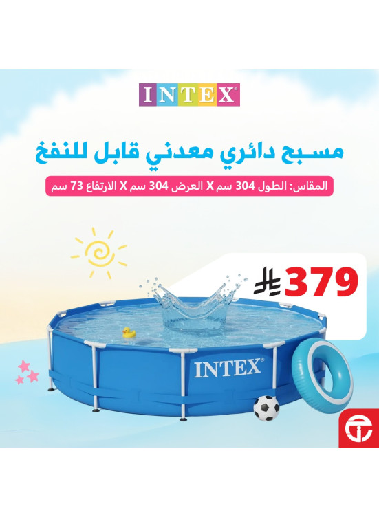 عروض الصيف