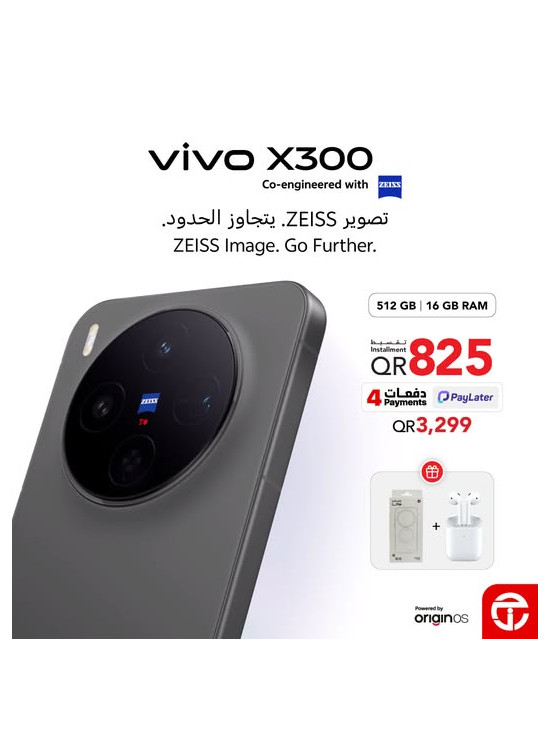 سعر مذهل على هاتف Vivo X300
