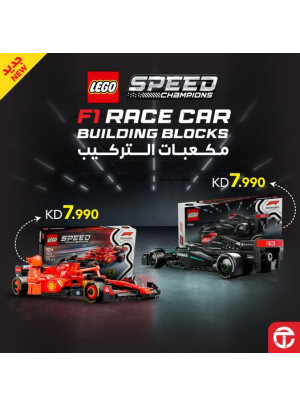Offers On Wide range of F1 Lego