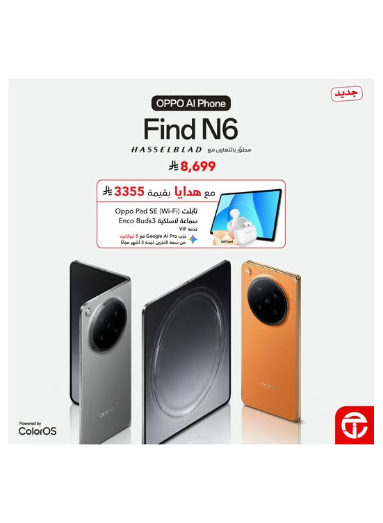 وصل حديثًا - الهاتف الذكي Oppo Find N6