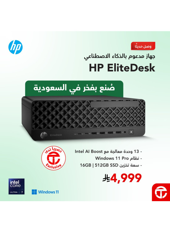 New Arrival - Hp EliteDesk