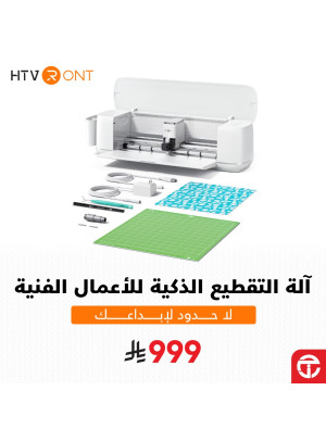 Great Price on Htvront Icraft Smart Slicer