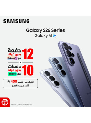 Save Sar 400 on Galaxy S26 Series