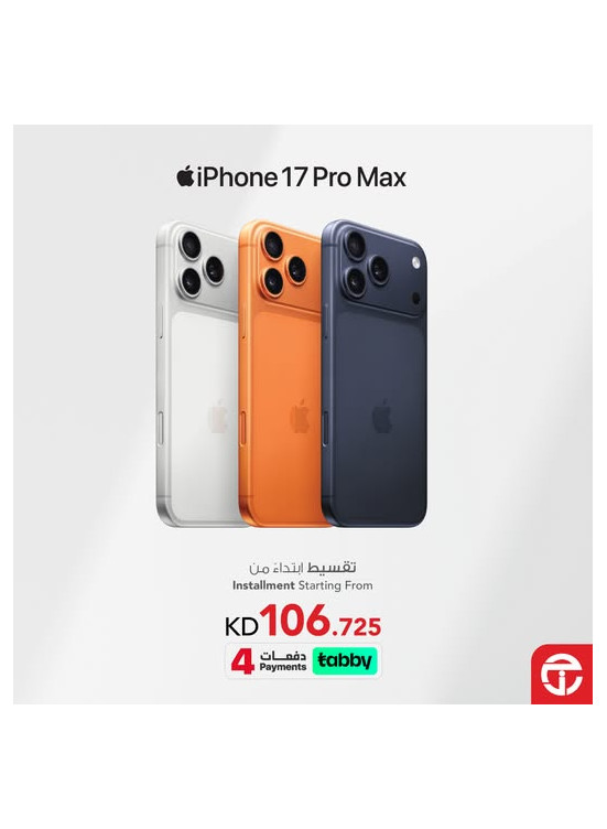عروض على iPhone 17 Pro Max