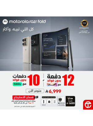 New Arrival - Motorola Razr Fold Smartphone