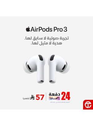 Save Sar 100 on AirPods Pro3