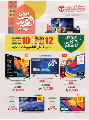 Eid Offers