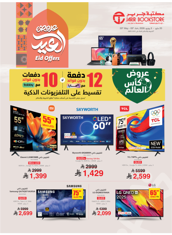 Eid Offers