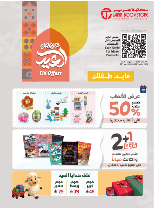 Eid Offers For Kids