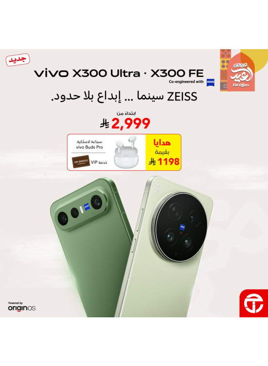 وصل حديثًا - الهاتف الذكي Vivo X300 FE - X300 Ultra