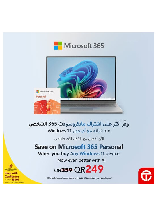 Special Offer