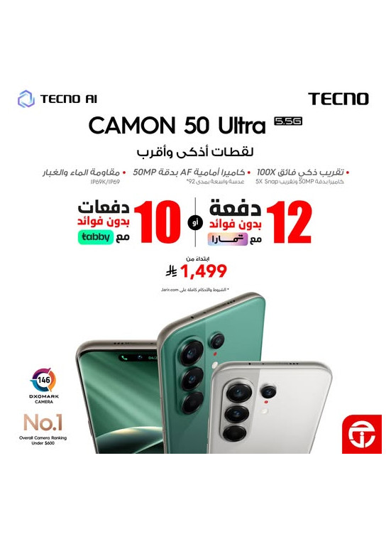 Available Now - Tecno Camon 50 Ultra Smartphone