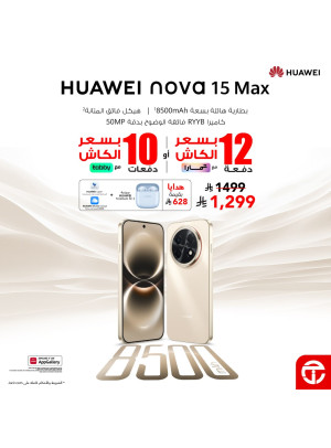 وصل حديثًا - الهاتف الذكي Huawei Nova 15 Max