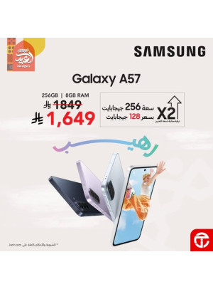عروض العيد على هاتف Smasung A57