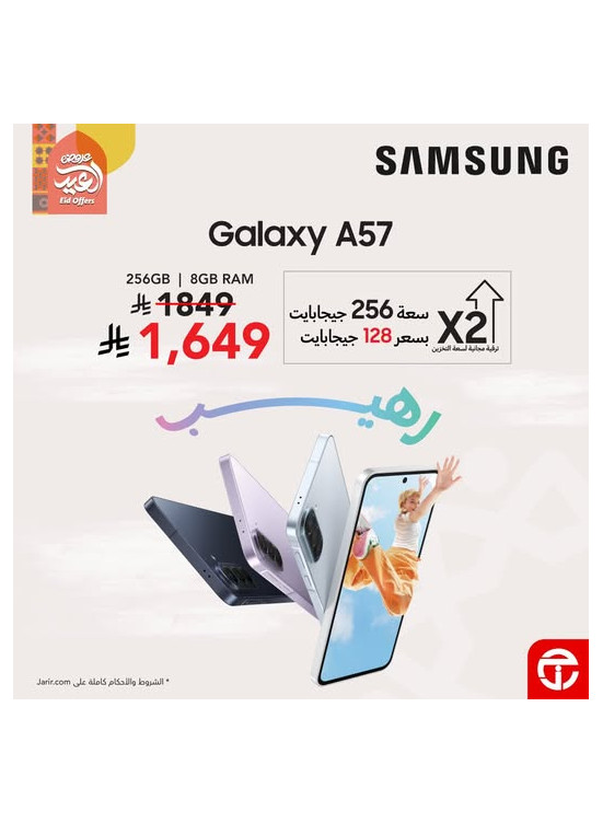 Eid Offers on Smasung A57 Smartphone