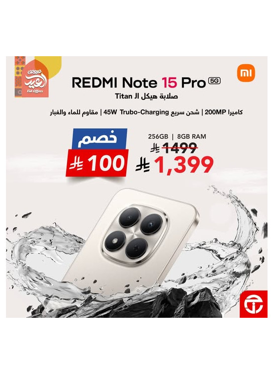 Eid Offers on Xiaomi Redmi Note 15 Pro Smartphone
