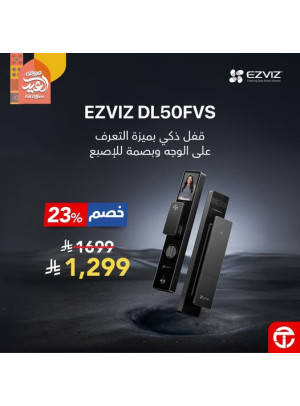 عروض العيد على القفل الذكي Ezviz DL50