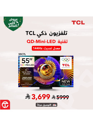 عروض كأس العالم على التلفزيونات الذكية