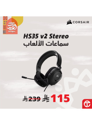 عروض العيد على إكسسوارات الألعاب