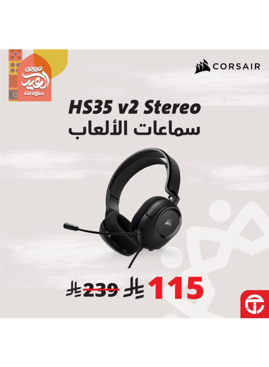 عروض العيد على إكسسوارات الألعاب