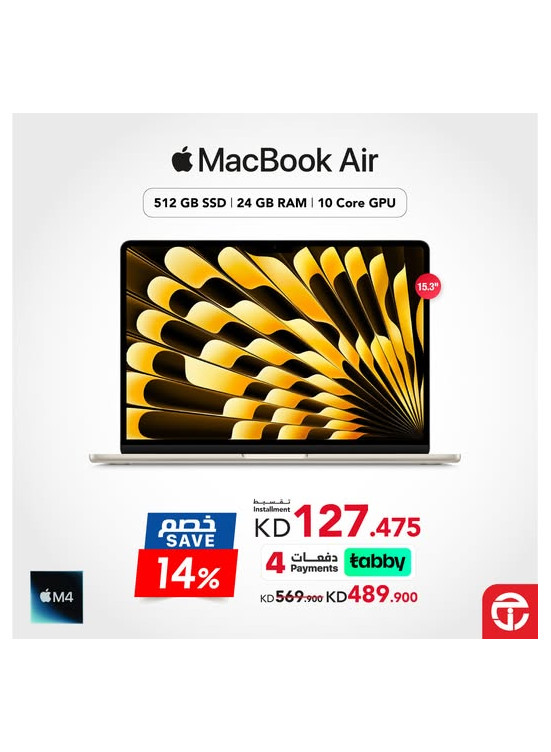 خصم 14% على جهاز MacBook Air