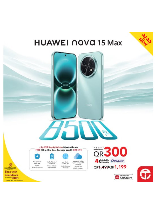 وصل حديثًا - هاتف Huawei Nova 15 Max الذكي