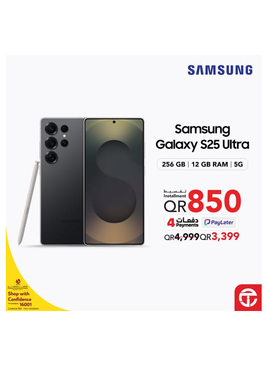 سعر مميز على هاتف Galaxy S25 Ultra